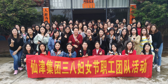 流光溢彩，情醉三·八