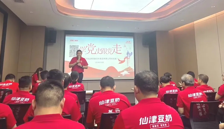 強(qiáng)化思想淬煉，筑牢信仰根基---廣東仙津黨支部書記講黨課主題學(xué)習(xí)活動(dòng)