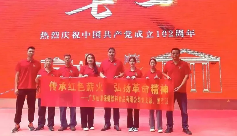 傳承紅色薪火，弘揚(yáng)革命精神--仙津黨支部開展主題黨日活動(dòng)