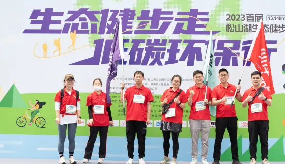 松山湖活力徒步，廣東仙津全程助力