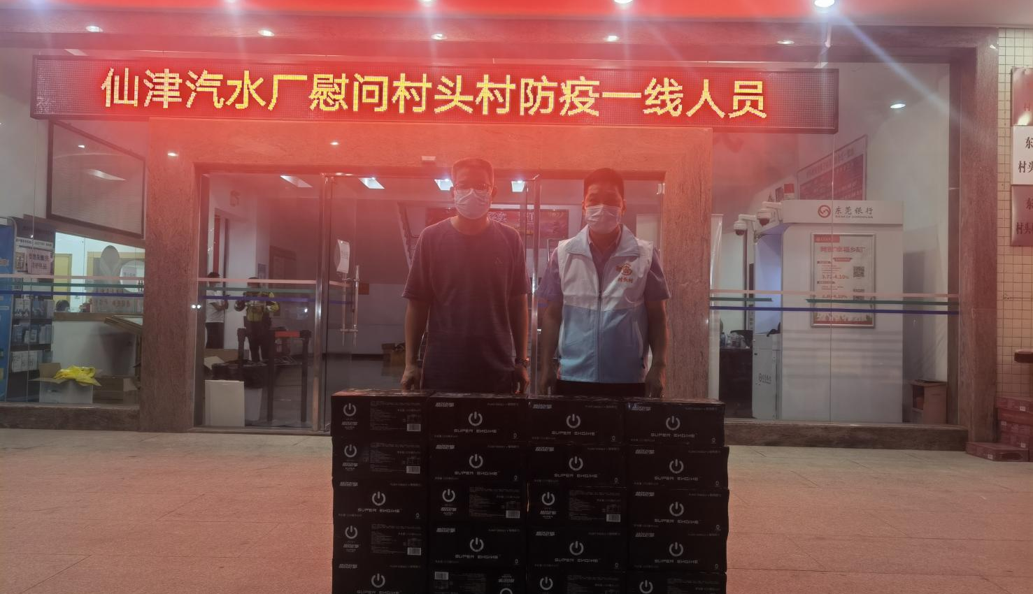 使命在心！人大代表鄧志華與廣東仙津助力抗疫，踐行擔當